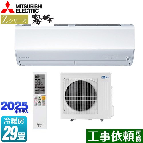 [MSZ-ZXV9025S-W] Z꡼̸ ɩ 롼२ ץߥǥ ˼/˼29 ñ200V20A ࡼ֥mirA.I.+ʥߥ饤ץ饹 ԥ奢ۥ磻 ̵