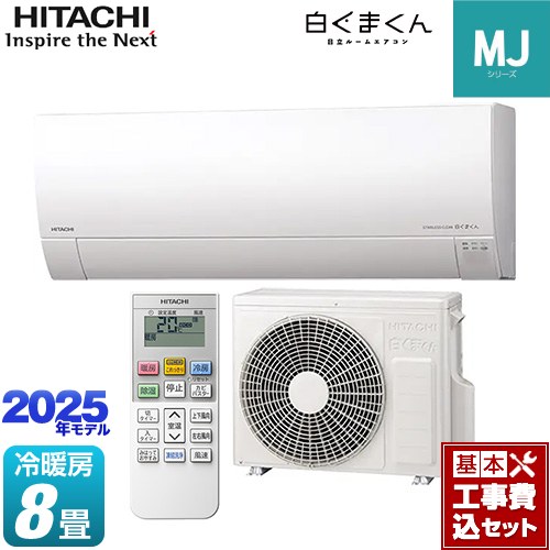 ڹåȡʾʡܴܹˡ [RAS-MJ2525S-W] 򤯤ޤ MJ꡼ Ω 롼२ ǥ ˼/˼8 ۥ磻 ڳŷեǧ꾦ʡ