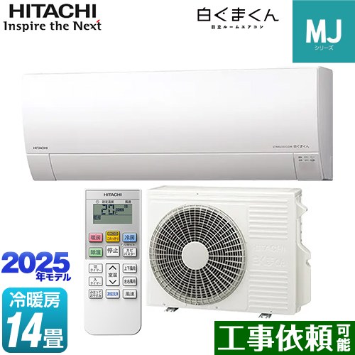 [RAS-MJ4025D-W] 򤯤ޤ MJ꡼ Ω 롼२ ǥ ˼/˼14 2025ǯǥ ñ200V15A 餷󥵡ͥ󥿡 ۥ磻 ̵
