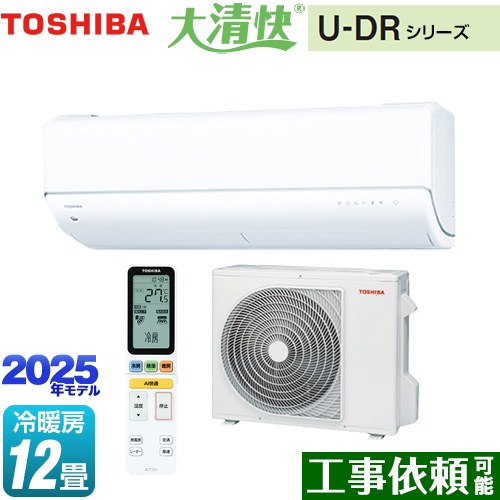 [RAS-U361DR-W] 大清快 U-DRシリーズ 東芝 ルームエアコン 東芝の最上位モデル 冷房/暖房：12畳程度 単相100V・20A AI快適：学習運転 ホワイト 【送料無料】