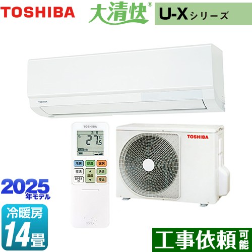 楽天市場】エアコン 14畳 100v(シリーズ大清快(東芝))の通販 楽天市場】エアコン 14畳 100v(シリーズ大清快(東芝))の通販