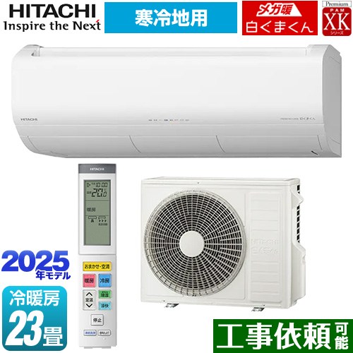 [RAS-XK7125D-W] XK꡼ ᥬ 򤯤ޤ Ω 롼२ ϸ ˼/˼23 ñ200V20A ۥ磻 ̵