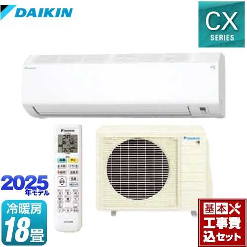 【工事費込セット（商品＋基本工事）】 [S565ATCP-W] CXシリーズ ダイキン ルームエアコン 室内機：高さ250mmコンパクトタイプ 冷房/暖房：18畳程度 ホワイト 【楽天リフォーム認定商品】