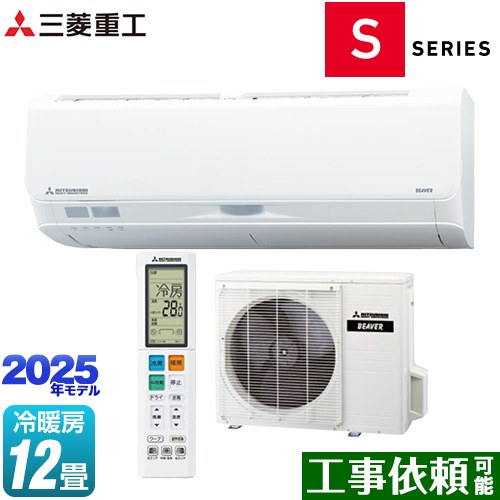 [SRK3625S-W] ビーバーエアコン Sシリーズ 三菱重工 ルームエアコン フラッグシップモデル 冷房/暖房：..