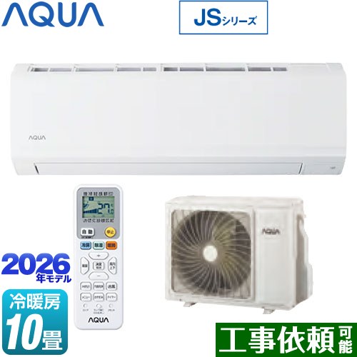 8-Tatami-Mat Room - [AQA-JS286A-W] JSシリーズ AQUA ルームエアコン スタンダードモデル 冷房/暖房：10畳程度 単相100V・15A ホワイト 【送料無料】