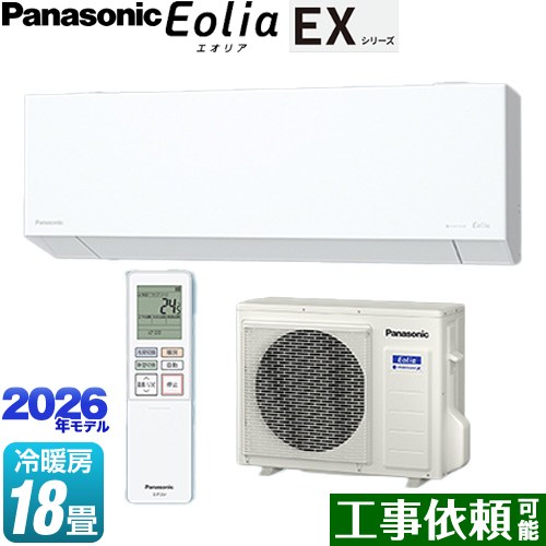 [CS-566DEX2-W] EXシリーズ Eolia エオリア パナソニック ルームエアコン 奥行きコンパクトモデル 冷房/暖房：18畳程度 単相200V・20A ..