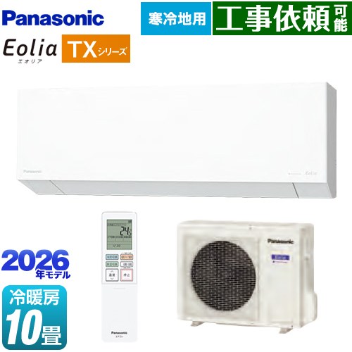[CS-TX286D2-W] TXシリーズ フル暖エアコン Eolia エオリア パナソニック ルームエアコン 寒冷地向けエアコン 冷房/暖房：10畳程度 2026年モデル 単相200V・20A AI自動モード クリスタルホワイト（マット調） 【送料無料】