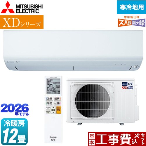 【工事費込セット（商品＋基本工事）】 [MSZ-XD3626S-W] XDシリーズ ズバ暖 霧ヶ峰 三菱 ルームエアコン 暖房強化モデル 寒冷地向け 冷房/暖房：12畳程度 ピュアホワイト 【楽天リフォーム認定商品】