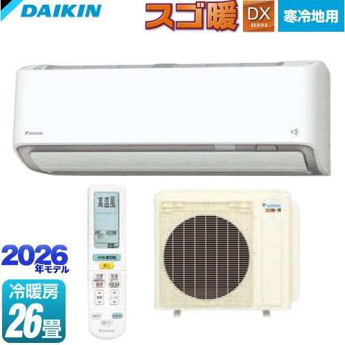 [S806ATDP-W] スゴ暖 DXシリーズ ダイキン ルームエアコン 寒冷地向けエアコン 冷房/暖房：26畳程度 2026年モデル 単相200V・20A ホワイト 【送料無料】【工事対応不可】【メーカー直送のため代引不可】【土日祝配送・時間指定 不可】