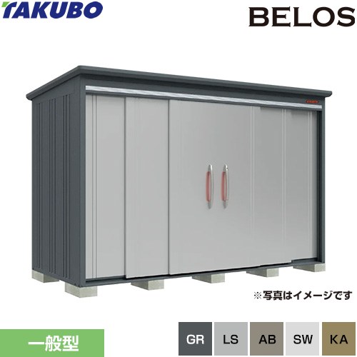 Rakuten - [B-3314] BELOS B-series タクボ 物置 背面棚タイプ 扉タイプ：両引き 標準屋根 一般型 【送料無料】【大型重量品につき特別配送】【代引不可】