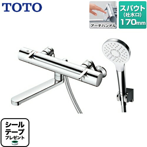 [TBV03416J] 【シールテープ無料プレゼント！（希望者のみ）※同送の為開梱します】 TOTO 浴室水栓 GGシリーズ 壁付サーモスタット混合水栓 スパウト長さ170mm アーチハンドル コンフォートウエーブ1モード　めっき 【送料無料】