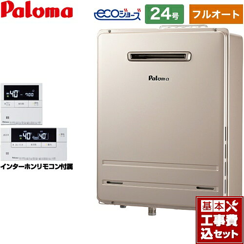 ▼この商品の関連商品はこちら≪G-BOILER3-5YEAR≫≪G-BOILER3-10YEAR≫≪G-BOILER3-8YEAR≫【キーワード】給湯機器 東京ガス 大阪ガス からの取替可能 / 商品＋基本工事費セット / 取り付け工事込み / 24号 / フルオート / エコジョーズ / 屋外壁掛 【　FH-E248FAWL-KJ　の後継品　】BSET-P4-005-13A-20A 商品説明シリーズ BRIGHTS ブライツ Wシリーズカラー メタリックベージュ仕様・特徴 給湯タイプ：フルオート号数：24号設置場所タイプ：屋外壁掛形給水接続20Aエコジョーズ給湯+おいだきガスふろ給湯器 屋外設置 設置フリータイプグリーン購入法適合商品GOOD DESIGNクオリティ21塩害対応壁面火災防止装置自己診断機能あんしん点検対象凍結予防機能付き側方近接（1cm）Q機能水量サーボ保温カスタマイズ配管クリーン機能低温度出湯32℃スピード湯はり最低出湯号数1.5号低NOx自動湯はりおいだきさし水予約運転湯はり完了前お知らせ自動たし湯メーカー5年保証：所有者登録をお申込みいただいた場合、通常2年のメーカー保証期間が5年になります。サイズ 寸法(mm) ：高さ600×幅470×奥行240商品構成 ガス給湯器：FH-E2422FAWL-13A×1セットリモコン：MFC-E236D×1　インターホン機能ありタイプ工事費：CONSTRUCTION-BOILER3-ECO×1付属品インターホンリモコン付属発売日 2020年12月旧品番 FH-E248FAWL-13A-KJ　の後継品　