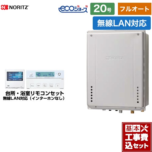 【工事費込セット（商品＋基本工事）】 [GT-C2072AW-H-BL-13A-20A+RC-K001EW] PS扉内上方排気延長設置..