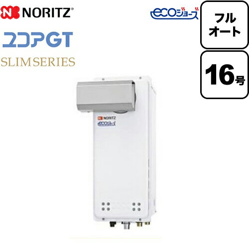 [GT-CP1663AWX-L-BL-13A-15A]【都市ガス】 ノーリツ ガス給湯器 ユコアGTシリーズ フルオート 追い炊き..