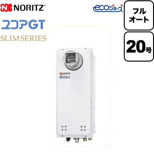 [GT-CV2063AWX-T-BL-LPG-20A]【プロパンガス】 ノーリツ ガス給湯器 ユコアGTシリーズ フルオート 追い炊き付（スリム） 20号 PS扉内設置形（PS設置） 接続口径：20A ガスふろ給湯器 リモコン別売 【送料無料】【フルオート】