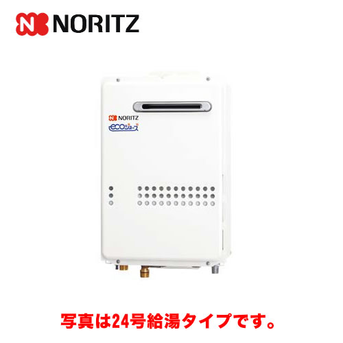 工事対応可能 [GQ-C1634WS-BL-13A-15A]【都市ガス】 ノーリツ ガス給湯器 ガスふろ給湯器 16号 給湯専用 エコジョーズ 屋外壁掛形 PS標準設置形（PS設置） 【送料無料】【給湯専用】【GQ-C1634WS BL】