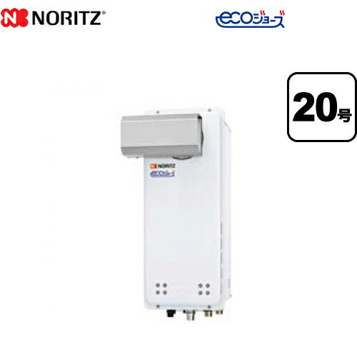 工事対応可能 [GQ-C2038WXS-L-BL-LPG-20A] 【プロパンガス】 ノーリツ ガス給湯器 ガス給湯器 エコジョーズ スリム 20号 PSアルコーブ設置形 給湯専用 ユコアGQ 接続口径：20A リモコン別売 【送料無料】【給湯専用】【GQ-C2038WXS-L BL】