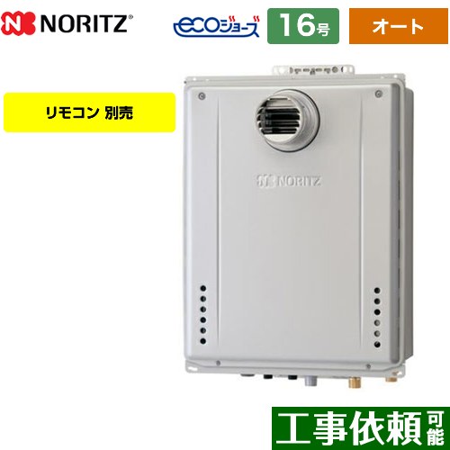 【オート】 [GT-CP1672SAW-T-BL-LPG-15A] PS扉内設置形 ノーリツ ガス給湯器 オート シンプル 16号 接続口径：15A エコジョーズ ユコアGT 【送料無料】【プロパンガス】