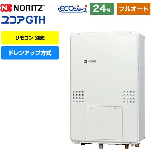 [GTH-CP2461AW3H-TB-1-BL-13A-20A] PS扉内後方排気延長形 ノーリツ ガス給湯器 ドレンアップ方式 24号 ..