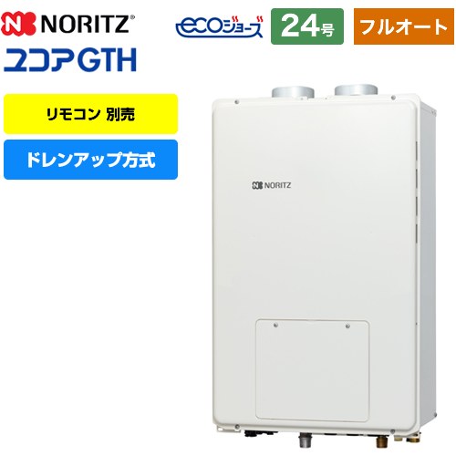 [GTH-CP2461AW3H-PFF-1-BL-13A-20A] PS扉内強制配給気形 ノーリツ ガス給湯器 ドレンアップ方式 24号 フルオート 2温度3P内蔵 リモコン別売 【フルオート】 【送料無料】【都市ガス】