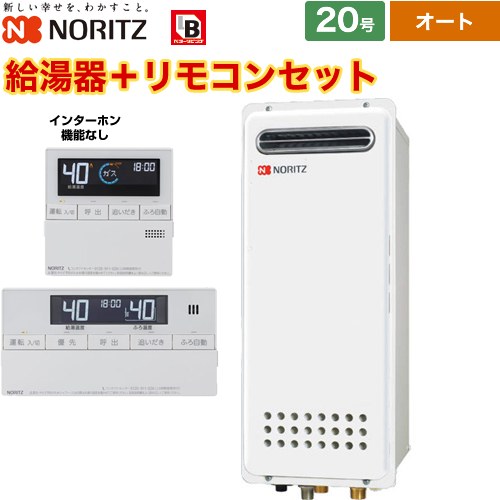 ▼この商品の関連商品はこちら≪CONSTRUCTION-BOILER3≫≪G-BOILER3-5YEAR≫≪G-BOILER3-10YEAR≫≪G-BOILER3-8YEAR≫ メーカー希望小売価格はメーカーカタログに基づいて掲載しています【キーワード】NORITZ / セミオート / 給湯機器 東京ガス 大阪ガス からの取替可能 / 本体＋リモコン　セット / 20号 / オート / 屋外壁掛 【　GT-2053SAWX-2-BL　の後継品　】BPAC-N0-075-13A-20A 商品説明シリーズ ユコアGT-53シリーズ スリムタイプカラー GQホワイト仕様・特徴 給湯タイプ：オート シンプル号数：20号設置場所タイプ：屋外壁掛形(PS標準設置形)給水接続：20A従来型BL認定品設置フリー形 戸建・集合住宅向けおそうじ浴槽自動排水栓フレックス保温追いだき側面近接10mm商品構成 ガス給湯器：GT-2053SAWX-4-BL-13A-20A×1ガス給湯器部材：RC-J101×1　インターホン機能なしベーシックリモコン付属品リモコン付属(インターホン機能なし)発売日 2020年4月旧品番 GT-2053SAWX-2-BL　の後継品　