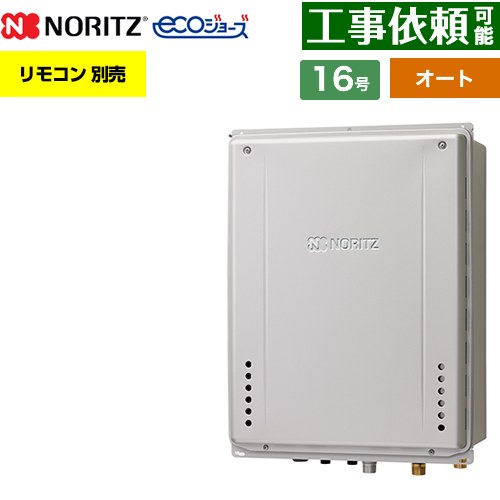 [GT-C1672SAW-TB-1-BL-LPG-15A] PS扉内後方排気延長設置形 ノーリツ ガス給湯器 オート シンプル 16号 ..