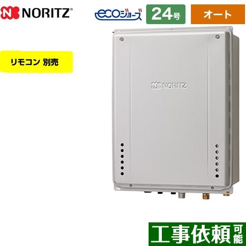 【オート】 [GT-C2472SAW-H-BL-13A-20A] PS扉内上方排気延長設置形 ノーリツ ガス給湯器 オート シンプル 24号 給水接続：20A エコジョーズ ユコアGT リモコン別売 【送料無料】【都市ガス】
