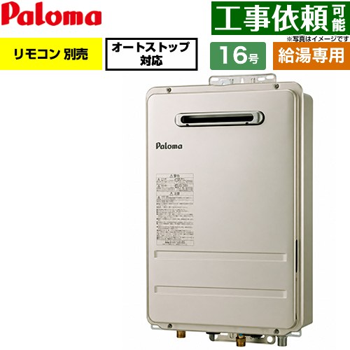 ▼この商品の関連商品はこちら台所リモコン≪MC-150V≫浴室リモコン≪FC-150V≫ガス給湯器部材 スタンダードリモコン 品名コード：53313 ≪MC-150≫ガス給湯器部材 スタンダードリモコン 品名コード：53314 ≪FC-150≫≪CONSTRUCTION-BOILER1≫≪G-BOILER3-5YEAR≫≪G-BOILER3-10YEAR≫≪G-BOILER3-8YEAR≫ メーカー希望小売価格はメーカーカタログに基づいて掲載しています【キーワード】Paloma / 自動停止 / 自動ストップ / 給湯機器 東京ガス 大阪ガス からの取替可能 / 本体のみ / 16号 / 給湯専用 / 屋外壁掛 【　PH-1615AW　の後継品　】PH-1617AW-13A 商品説明シリーズ コンパクトオートストップタイプカラー メタリックベージュ仕様・特徴 ガスふろ給湯器給湯タイプ：給湯専用号数：16号設置場所タイプ：屋外設置 壁掛型・PS標準設置型給水接続：15A従来型オートストップ対応（※スタンダードリモコンはオートストップ非対応）塩害対応Q機能側方近接（1cm）※浴槽の落とし込みにオートストップを使用される場合は、サーモ付混合水栓以外の水栓をご利用ください。付属品リモコン別売発売日 2026年9月旧品番 PH-1615AW-13A　の後継品　