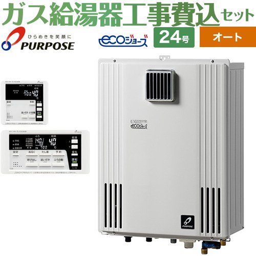 ▼この商品の関連商品はこちら≪G-BOILER3-5YEAR≫≪G-BOILER3-10YEAR≫≪G-BOILER3-8YEAR≫【キーワード】PURPOSE ハーモニーシリーズ セミオート / 給湯機器 東京ガス 大阪ガス からの取替可能 / 商品＋基本工事費セット / 取り付け工事込み / 24号 / オート / 屋外壁掛BSET-S002-24-LPG-20A 商品説明シリーズ HARMONY GXシリーズカラー パントンクールグレー2仕様・特徴 ライフスタイルや設置場所に合わせて選べるGXシリーズ給湯タイプ：オート号数：24号設置場所タイプ：壁掛形・PS標準設置兼用給水接続20AエコジョーズBL認定塩害対策ガスふろ給湯器給湯＋追いだき設置フリータイプ商品構成 ガス給湯器：GX-H2403AW-LPG×1セットリモコン：TC-680×1　インターホン機能なし標準リモコン工事費：CONSTRUCTION-BOILER3-ECO×1付属品リモコン付属
