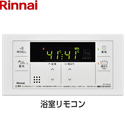 bc-145v-a