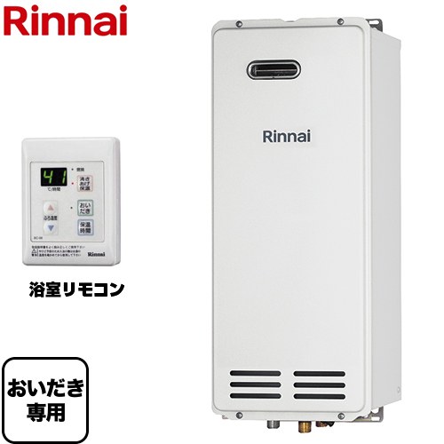 [RF-1W（B）] ガスふろがま 屋外式 リンナイ ガスふろがま おいだき専用 接続口径：15A 屋外壁掛設置型 ユーロホワイト リモコン付属 【送料無料】【プロパンガス】【代引不可】【クレジット支払いまたは振込確認後の商品手配】