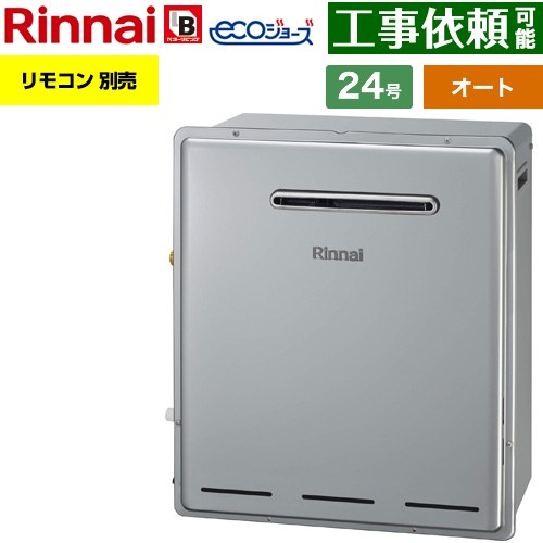 ▼この商品の関連商品はこちらインターホンリモコン≪MBC-240VC-A≫ボイスリモコン≪MBC-240V-A≫≪G-BOILER3-5YEAR≫≪G-BOILER3-10YEAR≫≪G-BOILER3-8YEAR≫ メーカー希望小売価格はメーカーカタログに基づいて掲載しています【キーワード】Rinnai / セミオート / ecoジョーズ / 給湯機器 東京ガス 大阪ガス からの取替可能 / 本体のみ / 24号 / オート / エコジョーズ / 屋外据置 【　RUF-E2405SAG-B　の後継品　】RUF-E240ESAG-LPG 商品説明シリーズ RUF-Eシリーズカラー シャイニーシルバー仕様・特徴 お風呂と給湯のスタンダード給湯タイプ：オート号数：24号設置場所タイプ：屋外据置型接続口径：20AエコジョーズBL認定品ガスふろ給湯器 設置フリータイプ給湯+おいだき付属品リモコン別売発売日 2026年6月旧品番 RUF-E2405SAG(A) → RUF-E2405SAG-B-LPG　の後継品　