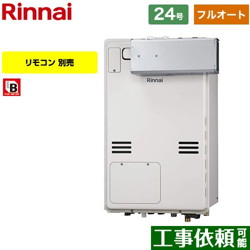 【フルオート】 [RUFH-A2400AA2-3-A-LPG] アルコーブ設置型（超高層耐風仕様） リンナイ ガス給湯器 フルオート 24号 接続口径：20A 従来型 リモコン別売 【送料無料】【プロパンガス】