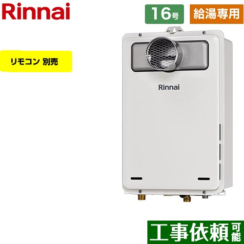 楽天市場】リンナイ rux-a1616-t-eの通販 楽天市場】リンナイ rux-a1616-t-eの通販