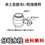 [CB-SXB6]パナソニック　分岐水栓　INAX社用タイプ　卓上食洗機用分岐金具　【送料無料】