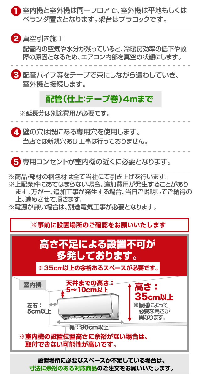 【工事が早い】 【工事費込セット（商品＋基本工事）】[AIRCON-06-H25CM] エアコン...