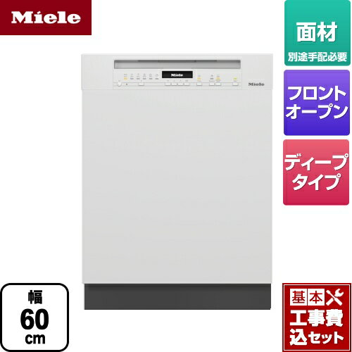 【キーワード】ディープタイプ / ドア面材タイプ / フロントオープンタイプ / 海外製 / Miele /ドイツ ミーレ社製 / 商品＋基本工事費セット / 取り付け工事込み / 面材 / ディープ / フロントオープン 【　G-6722-SCI-W　の後継品　】G-7104-C-SCI-W-KJ 商品説明シリーズ ドア材取付専用タイプ（SCi）カラー ブリリアントホワイト仕様・特徴 ドア面材型　フロントオープンタイプ幅60cm洗浄容量：16人分（72点）ディープタイプオートオープン乾燥運転音44dBコンフォートクローズ3D MultiFlex トレイCExtraComfort C操作パネルバージョン：ストレート操作パネルコントロールタイプ：プログラムセレクターボタンディスプレイ：1行テキストディスプレイディスプレイ カラー：ホワイトサイズ 外径寸法（mm）：幅598×高さ805×奥行570ドアオープン時の奥行（cm）：116.5重量 正味重量(kg)：47.2商品構成 海外製食器洗い乾燥機：G-7104-C-SCI-W×1工事費：CONSTRUCTION-DISH-HIGH×1発売日 2020年12月