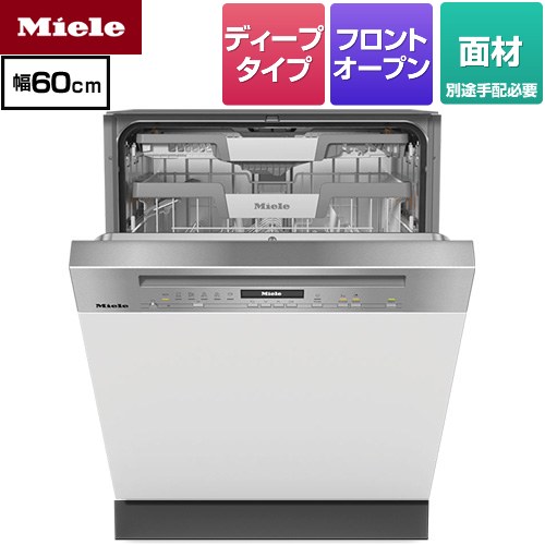 [G-7130-C-SCI-ED] ドア材取付専用タイプ（SCi） ミーレ 海外製食器洗い乾燥機 ドア面材型　フロントオープンタイプ ディープタイプ 洗浄容量：16人分（72点） 幅60cm ステンレス（クリーンスチール） 【送料無料】【メーカー直送または特別配送のため代引不可】
