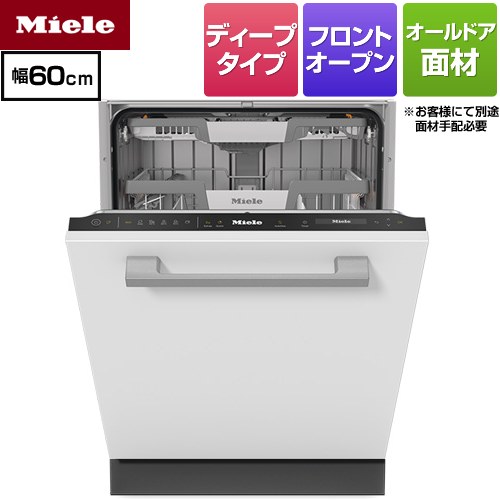 [G-7659-C-SCV-I-XXL-OS] オールドア材取付専用タイプ（SCVi AutoDos） ミーレ 海外製食器洗い乾燥機 ドア面材型 フロントオープンタイプ ディープタイプ 洗浄容量：16人分（80点） 幅60cm 【送料無料】【メーカー直送または特別配送のため代引不可】【工事対応不可】
