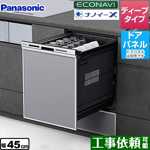 メーカー希望小売価格はメーカーカタログに基づいて掲載しています【キーワード】食器洗い機 / 食洗機 / ビルトイン食洗機 / 本体のみ / ドアパネル / ディープ / スライドNP-45MD9SP 商品説明シリーズ M9 Plus series（M9プラスシリーズ）仕様・特徴 ドアパネル型ディープタイプ約6人分（48点）幅45cm庫内容積：約60Lエコナビビルトイン食洗機食器洗い機液体洗剤自動投入ナノイーXムービングラック プラスちょこっとホルダーストリーム除菌洗浄下部が配管スペース（収納部ではありません）。対応キッチンサイズキッチン奥行：65cm以上キッチン間口：225cmぐらいから（推奨）発売日 2022年2月