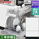 リンナイ RSW-F403CWM-SV