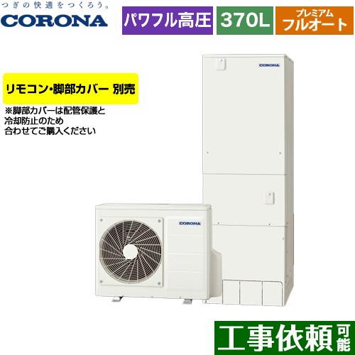 [CHP-HXE37AZ1] ץߥ२塼  塼 ե륪 370L35ѡ ϸ ѷ ⥳䡡С ...