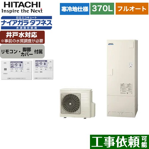 [BHP-FW37WDK+BER-W1FH] Ω 塼 ե륪 370L 35 ϻ ɸॿ ⥳󡦵...