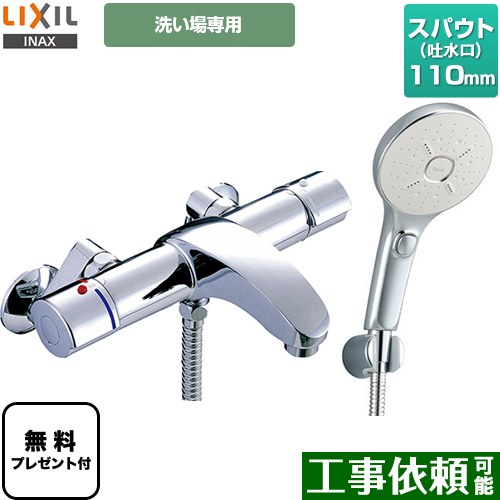 メーカー希望小売価格はメーカーカタログに基づいて掲載しています【キーワード】蛇口 / 本体のみ / 壁付BF-A147TSMM 商品説明シリーズ アウゼシリーズ仕様・特徴 エコアクアスイッチシャワーSPA（めっき仕様）スパウト長さ110mm洗い場専用サーモスタット付シャワーバス水栓 壁付タイプ呼び径：13mm一般地用本体昇温防止ソフトサーモ逆止弁発売日 2021年10月