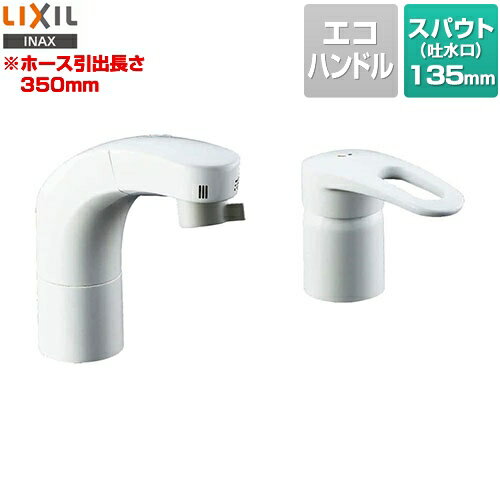 [RLF-681Y] LIXIL 洗面水栓 SF-800SYUと同型機種 スポット微細シャワー ホース引出式シングルレバー洗髪シャワー混合水栓 リフトアップ機能 吐水口長さ135mm 水受けタンク別売 【送料無料】 その1
