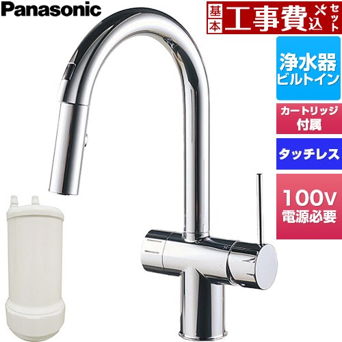 楽天市場】蛇口 浄水器 節水（メーカーパナソニック）の通販