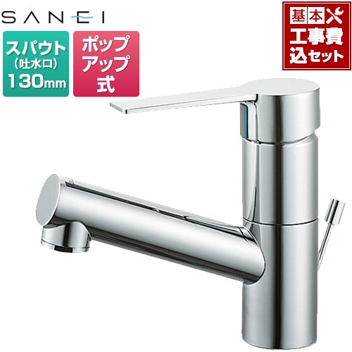 【工事費込セット（商品＋基本工事）】 [K475EPJV-1] column 三栄 洗面水栓 シングルワンホール 洗面混合栓 ポップアップ式 クロム 【楽天リフォーム認定商品】