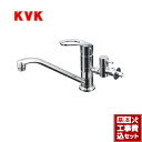 【楽天リフォーム認定商品】【工事費込セット（商品＋基本工事）】[KM5011UTTU] KVK キッチン水栓 シングルレバー式混合栓 流し台用