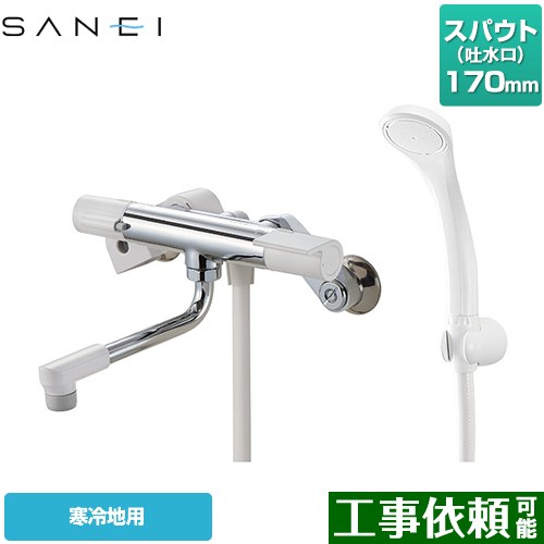 [SK1811K] サーモシャワー混合栓 三栄 浴室水栓 スパウト長さ170mm 壁付けタイプ ...
