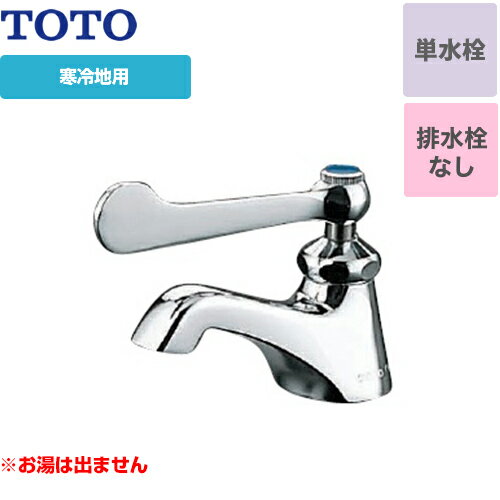 [T205QFRC] TOTO ̿ ۡ륿 ñ Ω ѥĹ75mm ϽФޤ  ӿʤ ̵ ڹбԲġ